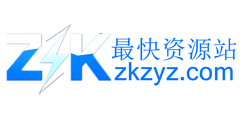 最快资源站